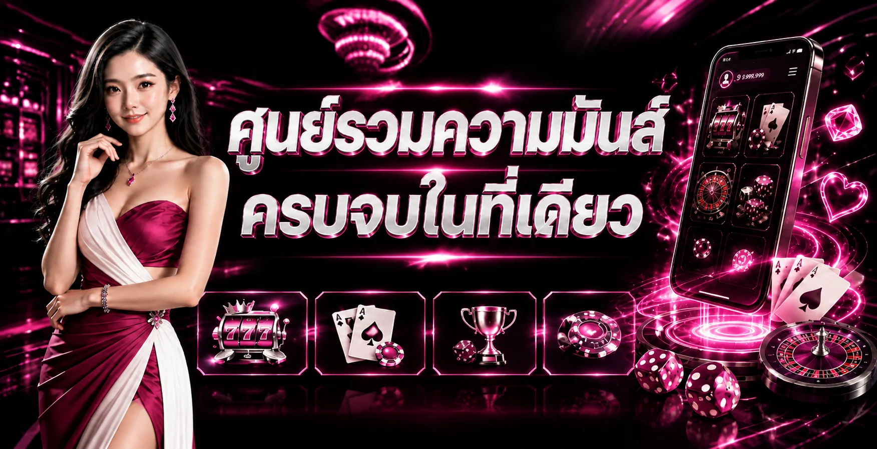 ระบบฝากถอนออโต้ HAPPYSLOT789 รวดเร็วไม่มีขั้นต่ำ